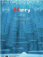 Harry在线观看和下载