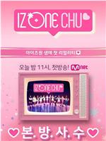 IZ*ONE CHU在线观看和下载