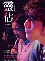 灵占在线观看和下载