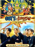 GOT7的Real Thai在线观看和下载