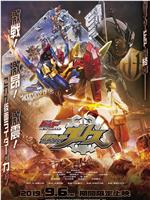Build NEW WORLD 假面骑士Grease在线观看和下载
