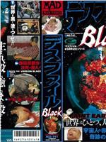 デスファイル Black在线观看和下载