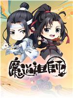 魔道祖师Q在线观看和下载