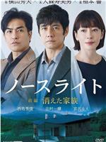 北光在线观看和下载