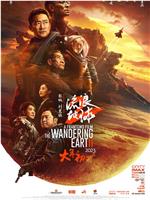 流浪地球2在线观看和下载