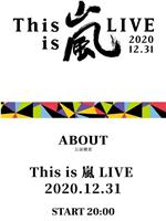 This is 嵐 LIVE在线观看和下载