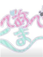 熊熊勇闯异世界 迷你动画在线观看和下载