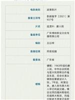 追龙3：唐人街在线观看和下载