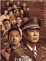 我是刑警在线观看和下载