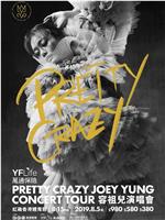 容祖儿 PRETTY CRAZY 演唱会在线观看和下载