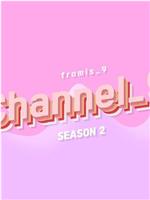 fromis_9 频道 第三季在线观看和下载