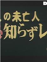 三人の未亡人 恥知らずレズ在线观看和下载