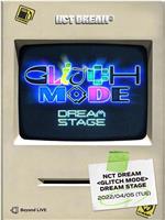 NCT DREAM - Dream Stage : Glitch Mode在线观看和下载