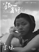 孤岛之歌 第一季在线观看和下载