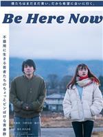 Be Here Now在线观看和下载