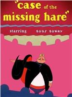 Case of the Missing Hare在线观看和下载