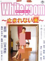 white room 止まれない愛在线观看和下载