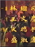 假面恶魔在线观看和下载