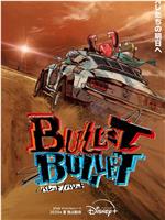 BULLET/BULLET在线观看和下载