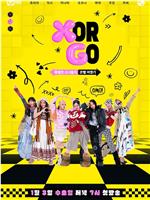 X or GO？特别的少女们，XG的运气旅游记在线观看和下载