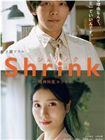 Shrink～精神专科弱井医生～在线观看和下载