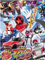 爆燃战队奔奔者 剧场BOON! 约定·环形跑道在线观看和下载