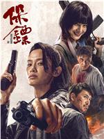 保镖在线观看和下载