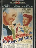 Les femmes sont folles在线观看和下载