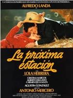 La próxima estación在线观看和下载