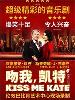吻我，凯特在线观看和下载