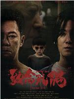 致命玩偶在线观看和下载