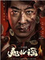 兔儿谣在线观看和下载
